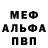 MDMA кристаллы Mariusz Janda