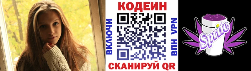 Codein Purple Drank  Чудово 