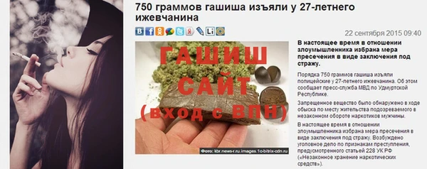 гашик Армянск
